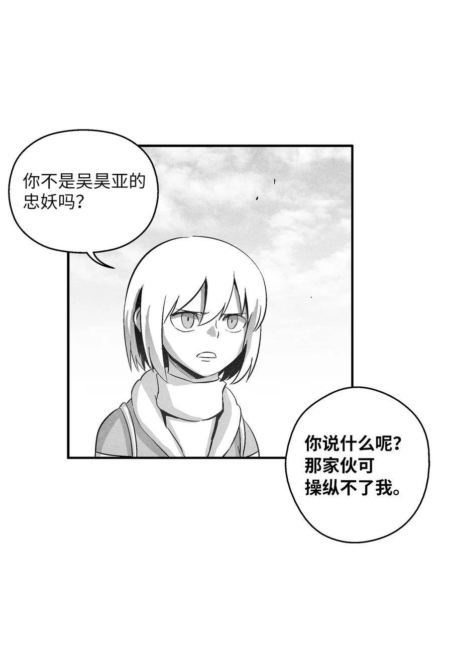 《降兽至尊》097 紧追不舍的社团 第32页
