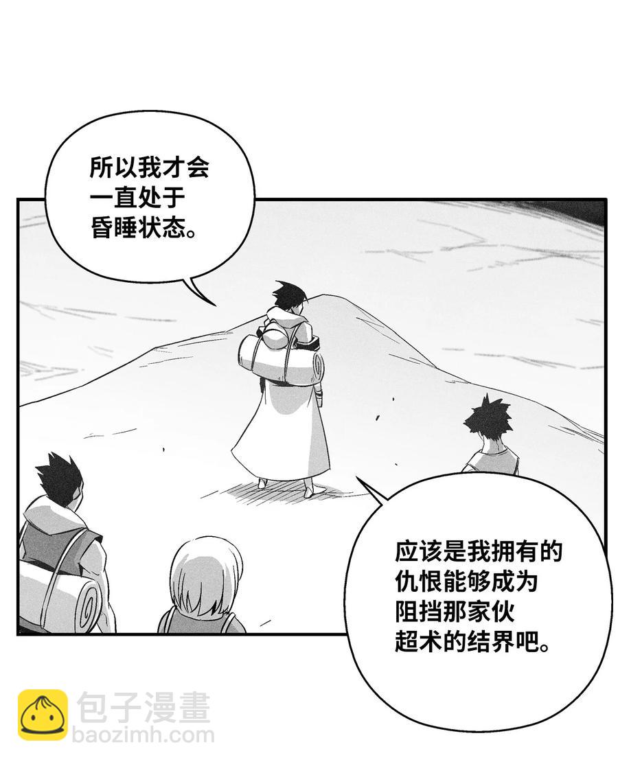 《降兽至尊》097 紧追不舍的社团 第33页