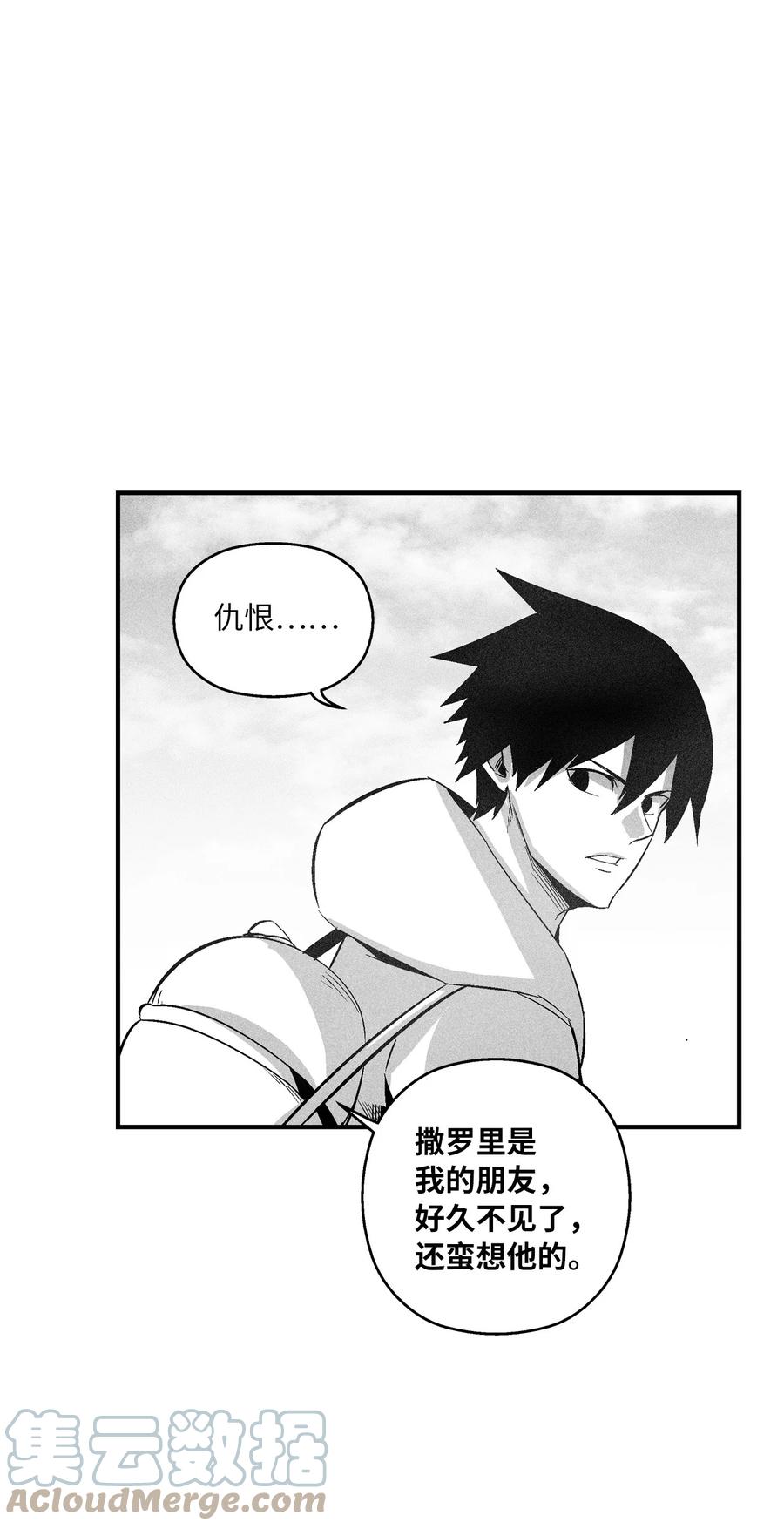 《降兽至尊》097 紧追不舍的社团 第34页