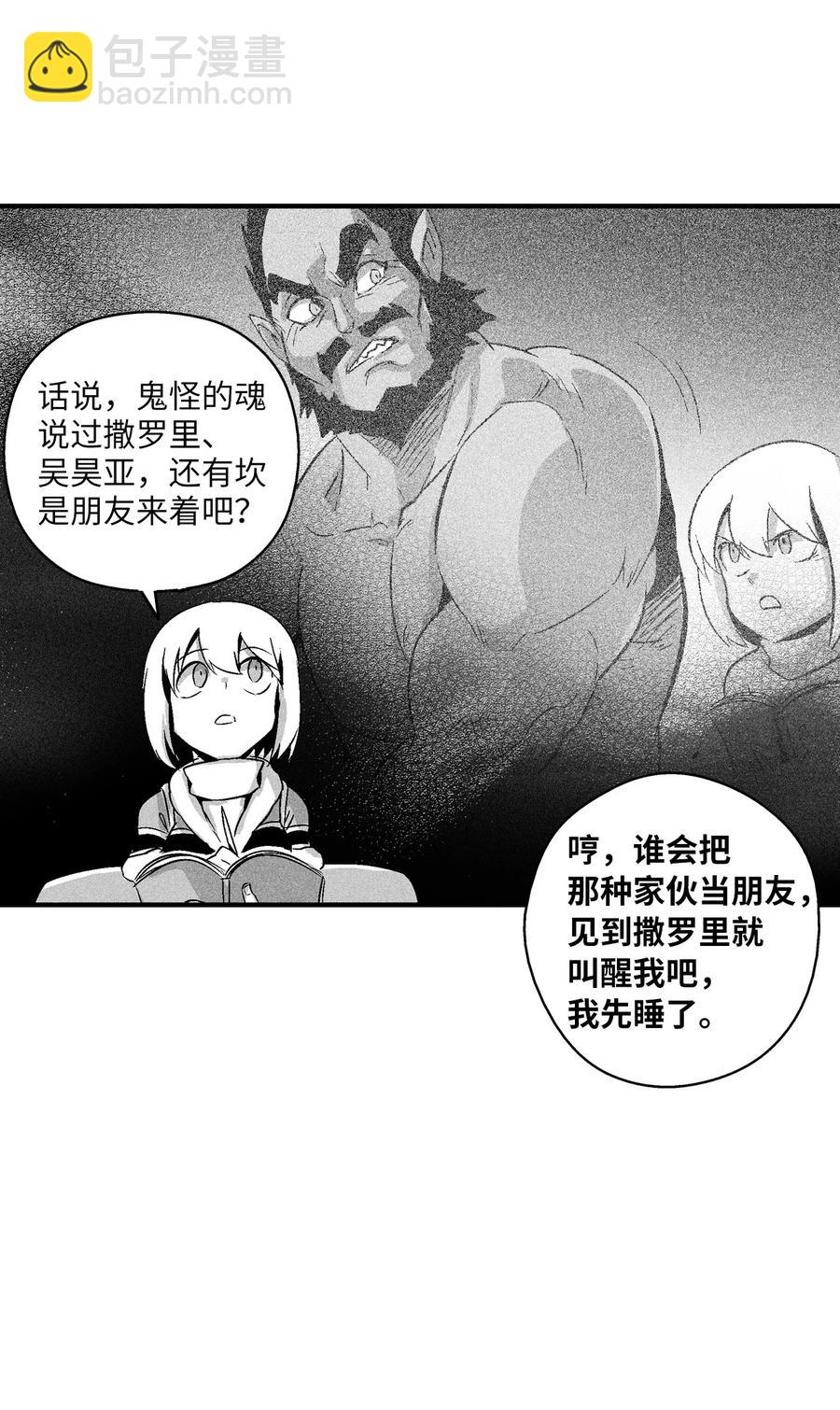 《降兽至尊》097 紧追不舍的社团 第35页