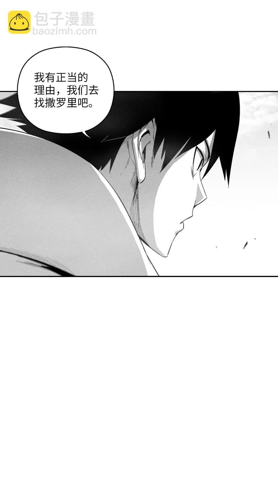 《降兽至尊》097 紧追不舍的社团 第36页