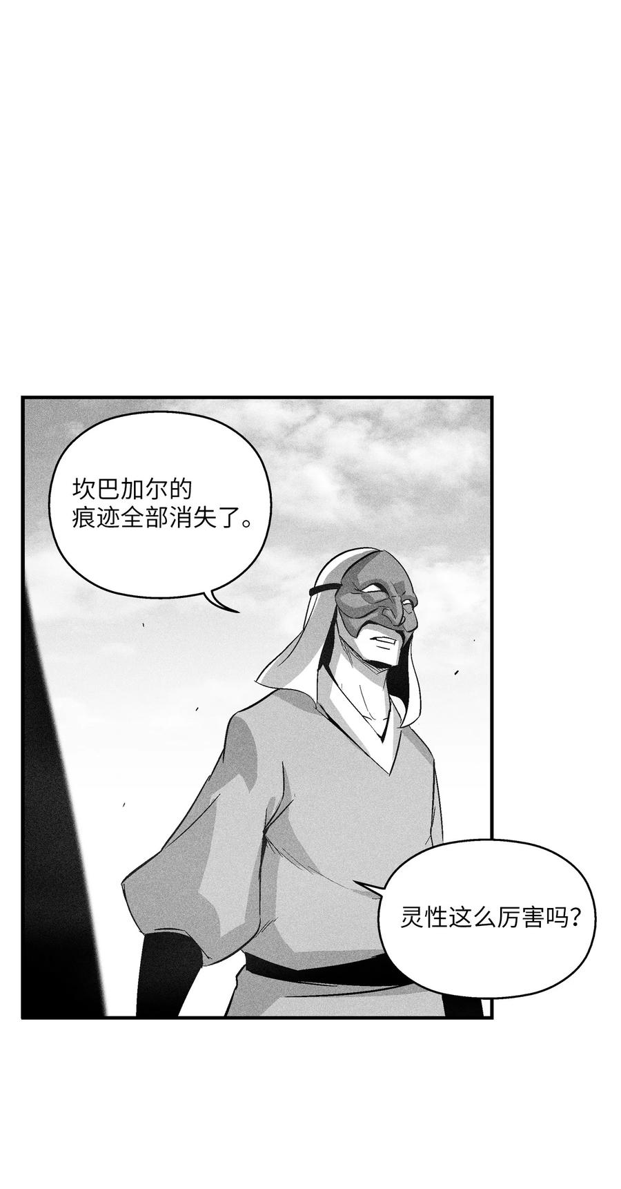 《降兽至尊》097 紧追不舍的社团 第38页