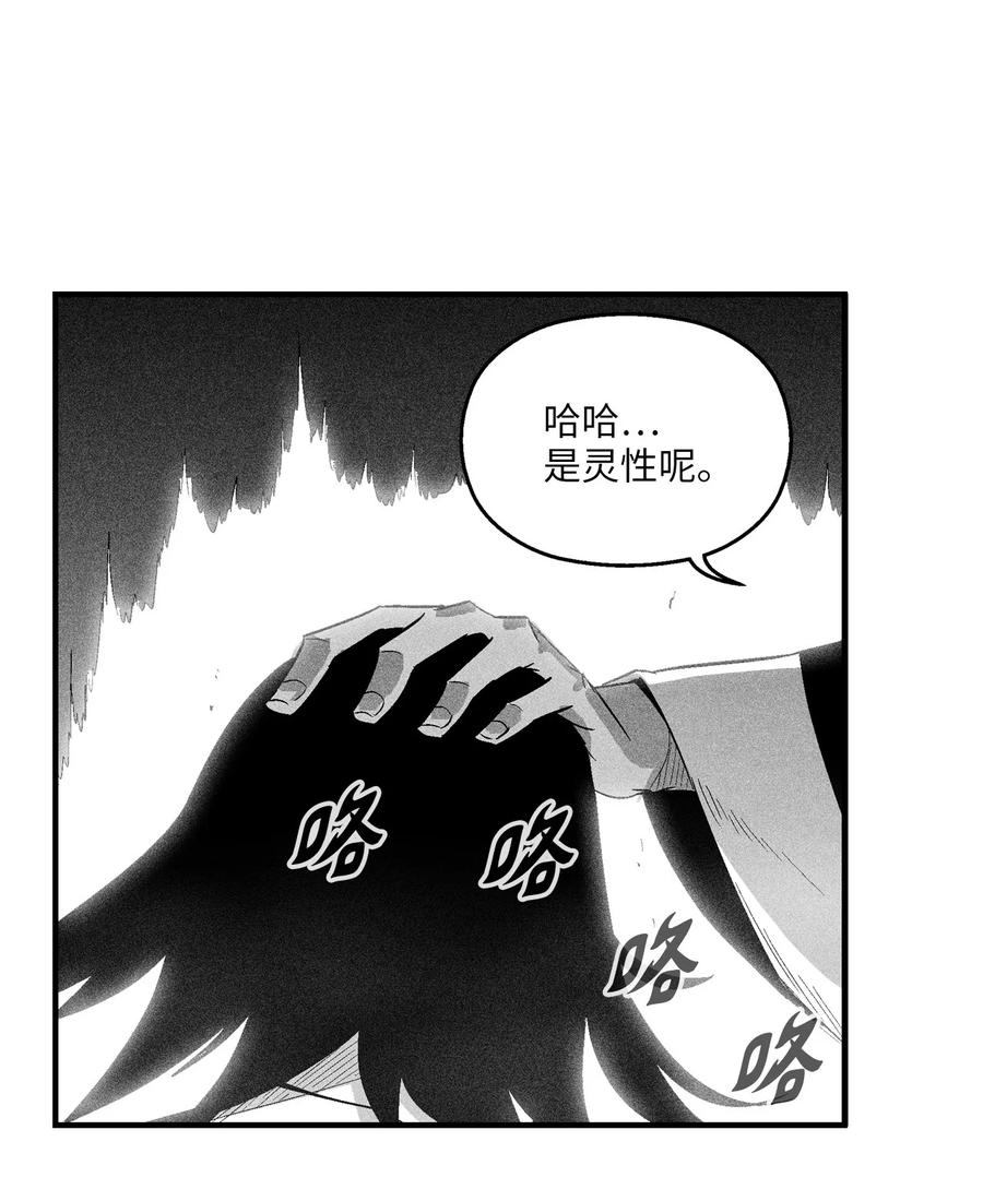 《降兽至尊》097 紧追不舍的社团 第3页
