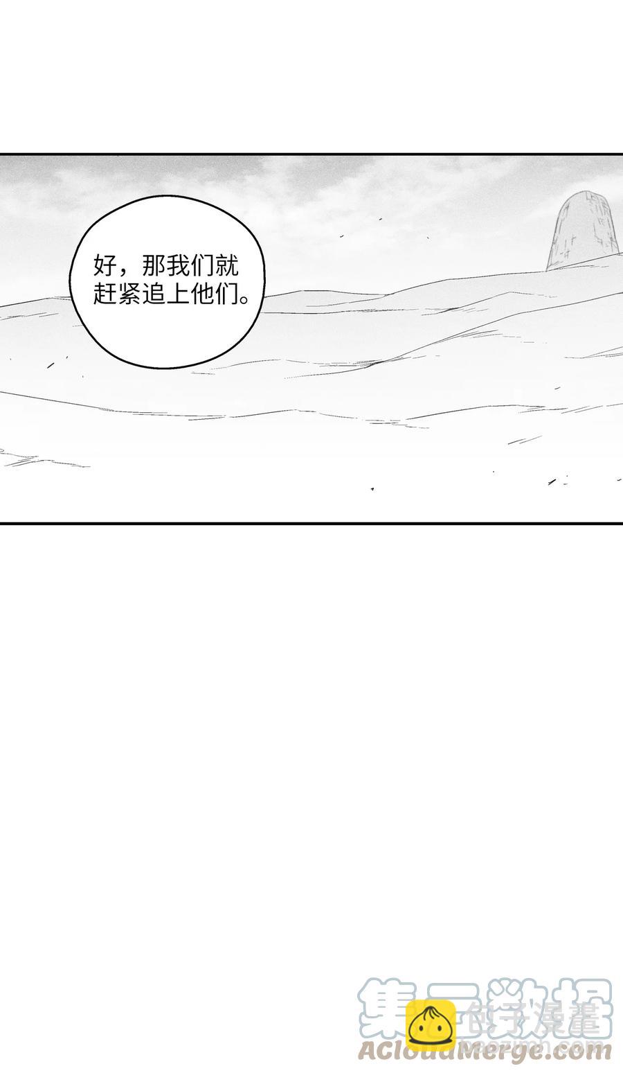 《降兽至尊》097 紧追不舍的社团 第40页