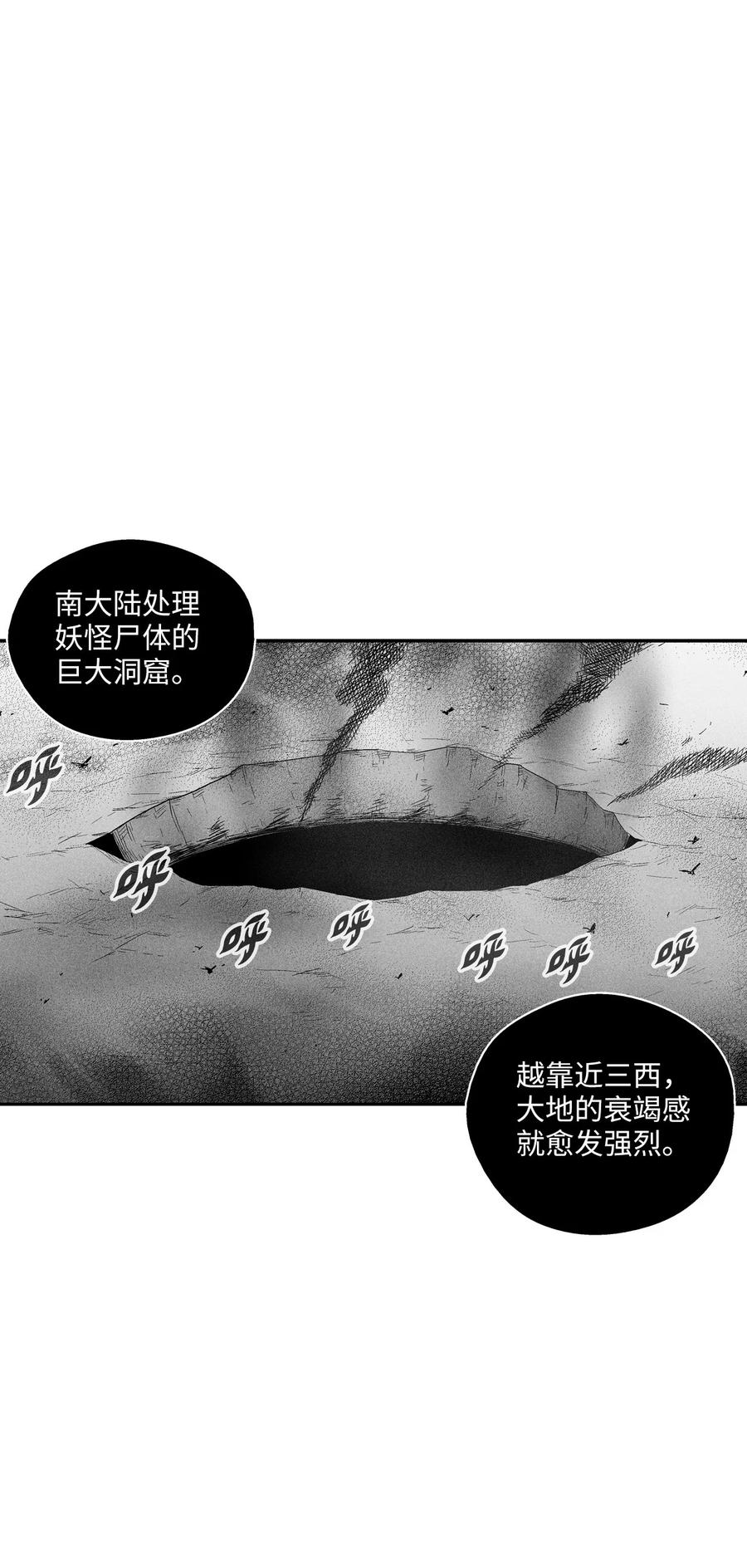 《降兽至尊》097 紧追不舍的社团 第41页