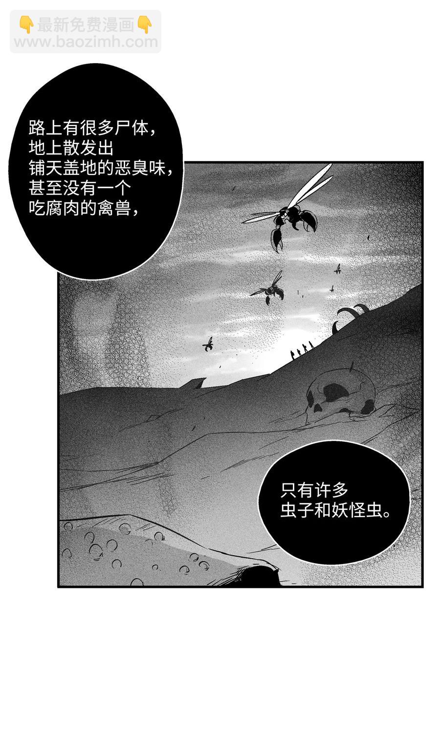 《降兽至尊》097 紧追不舍的社团 第42页
