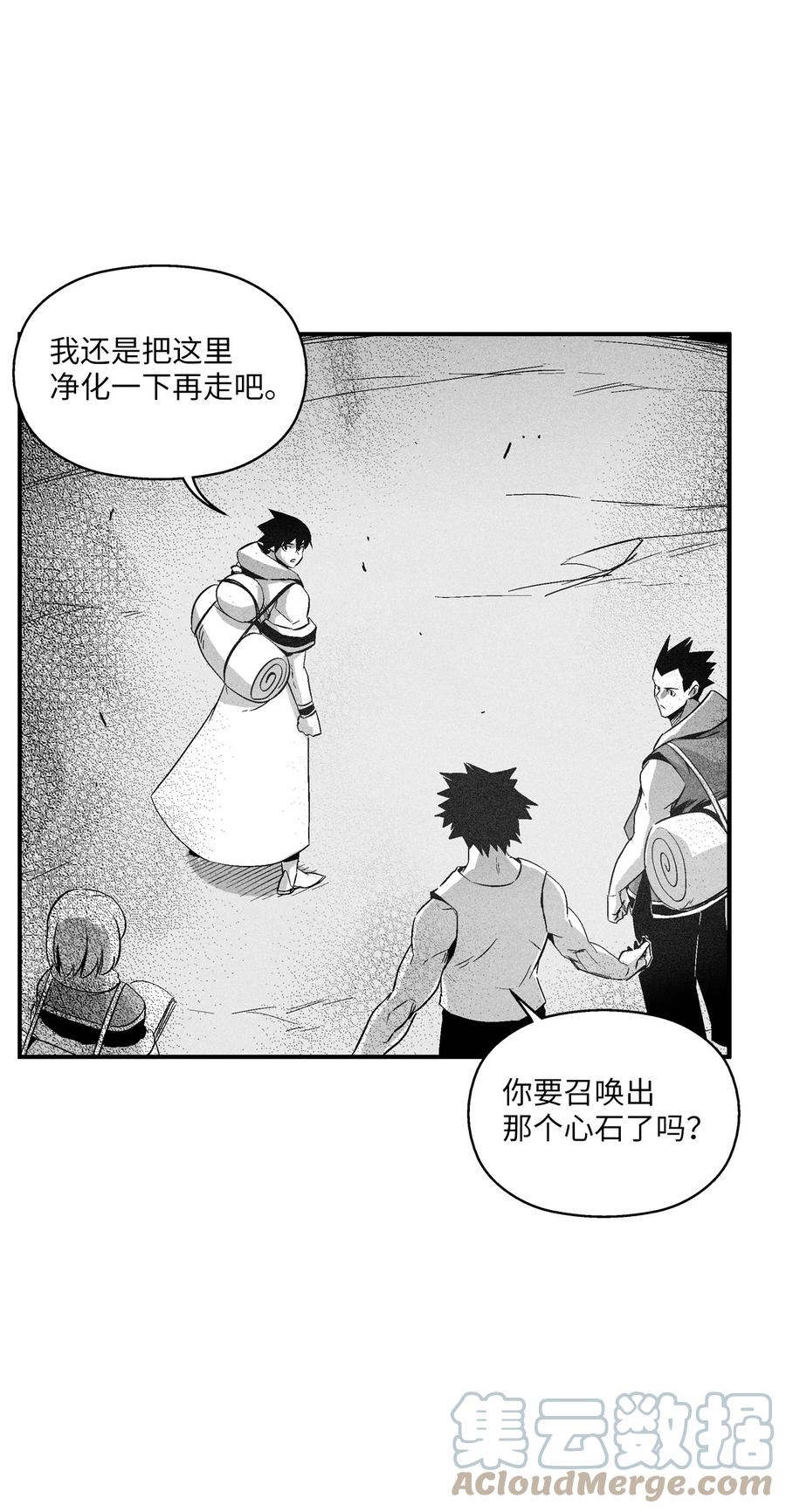 《降兽至尊》097 紧追不舍的社团 第43页