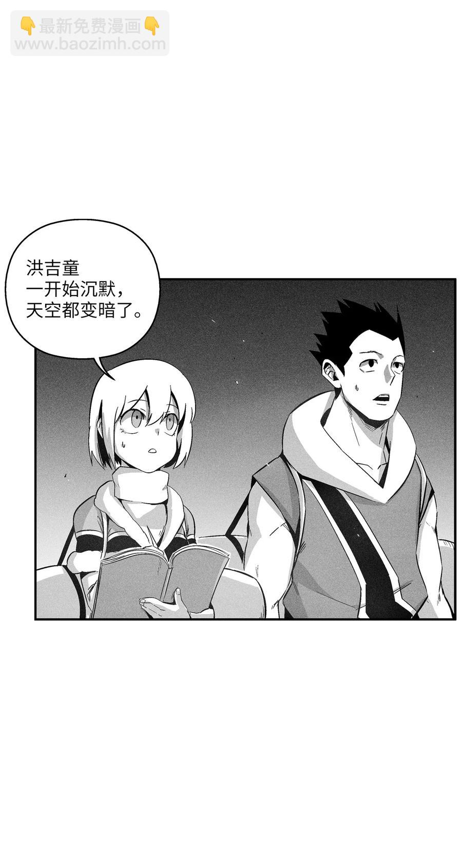 《降兽至尊》097 紧追不舍的社团 第47页