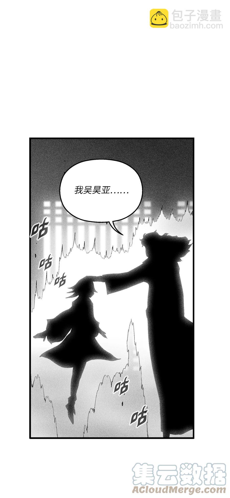 《降兽至尊》097 紧追不舍的社团 第4页