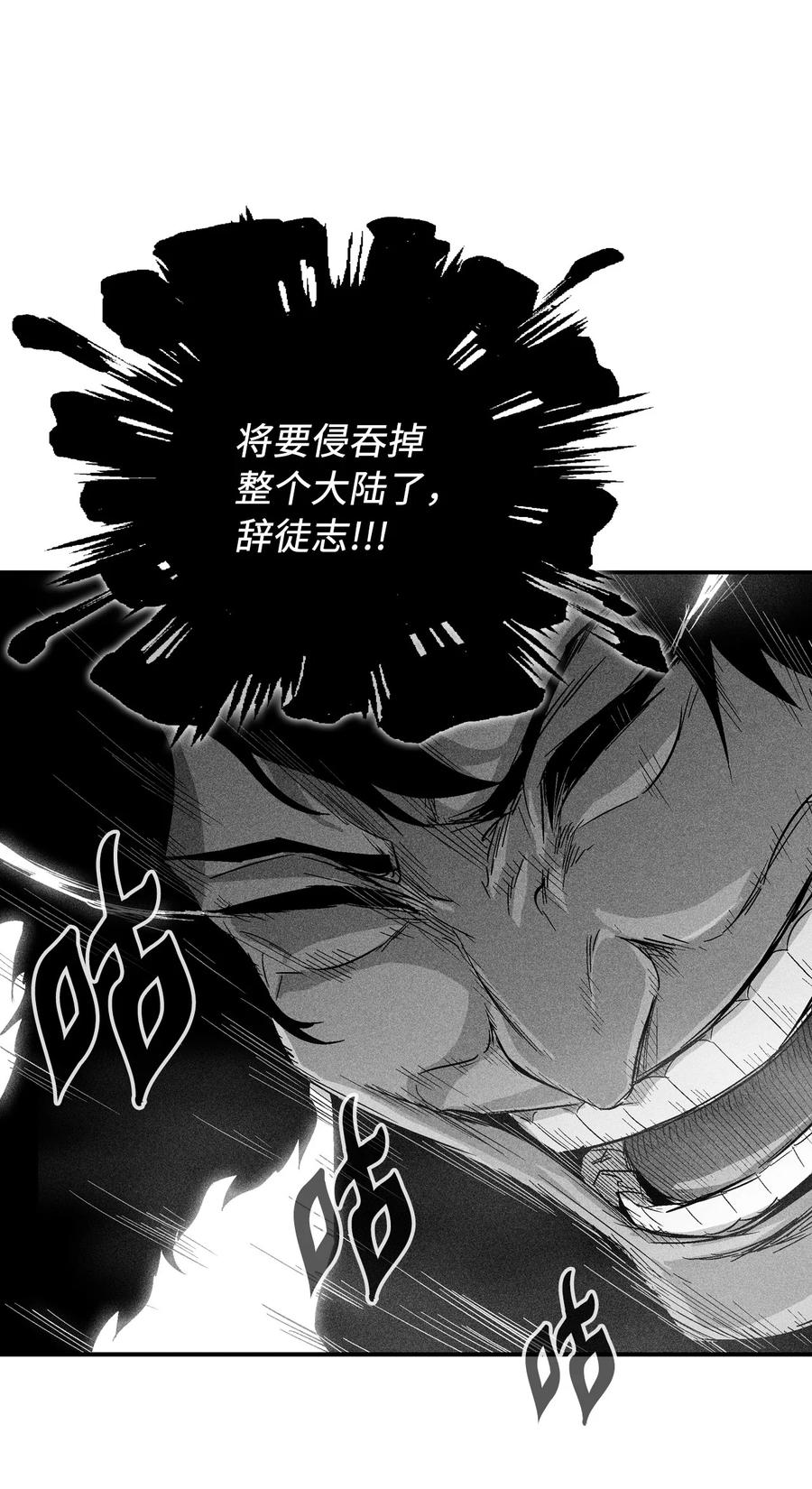 《降兽至尊》097 紧追不舍的社团 第5页