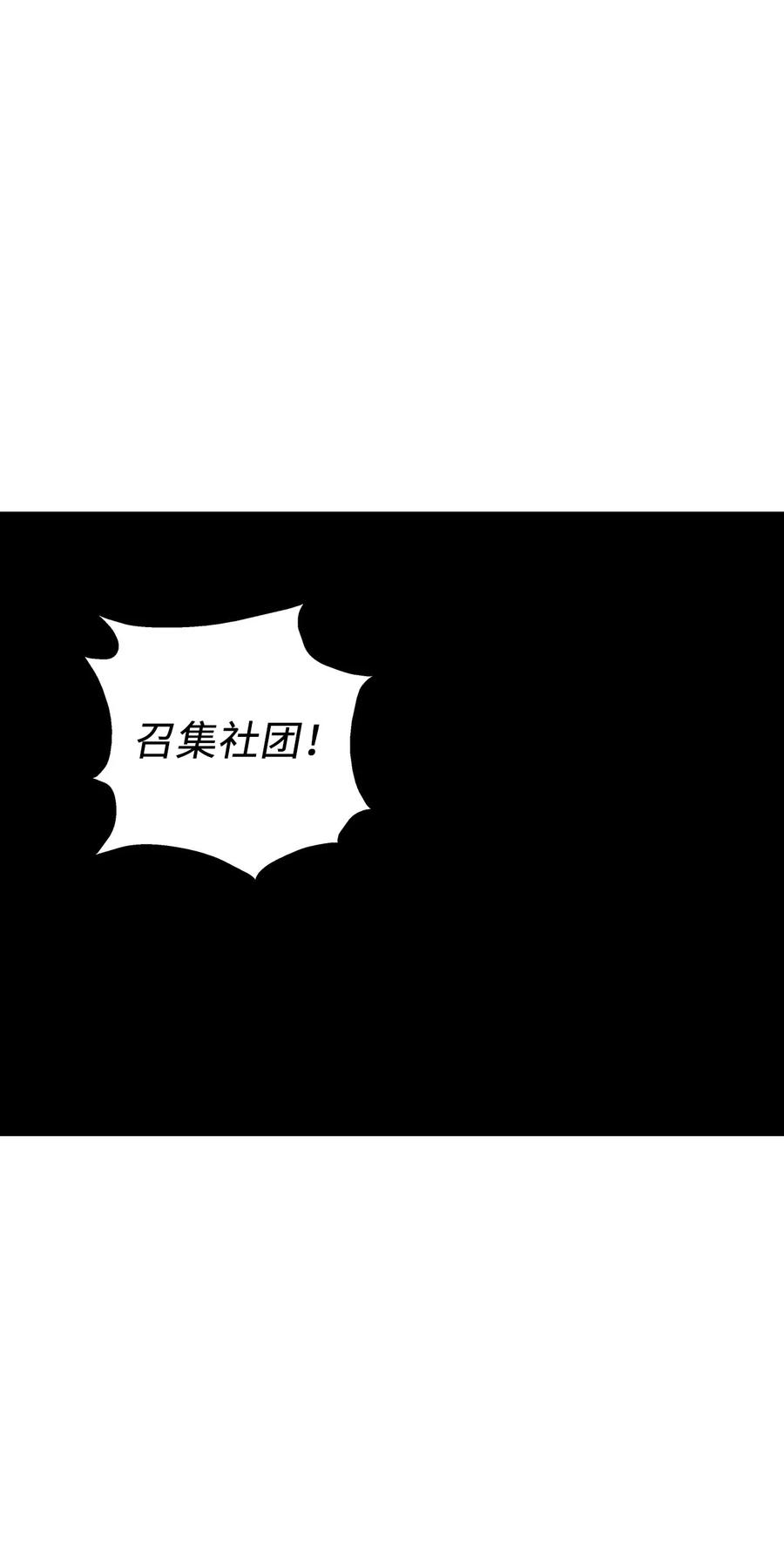 《降兽至尊》097 紧追不舍的社团 第6页