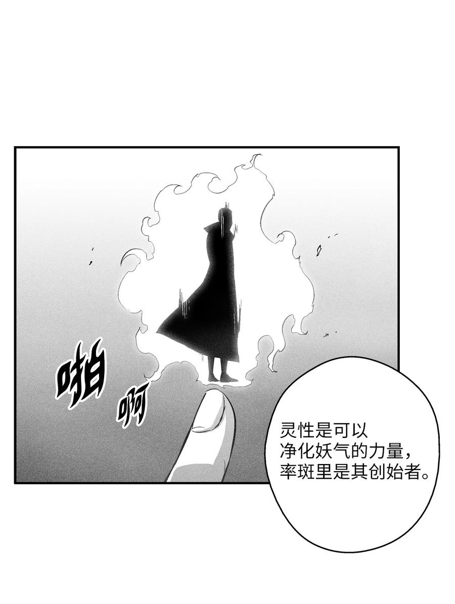 《降兽至尊》097 紧追不舍的社团 第8页