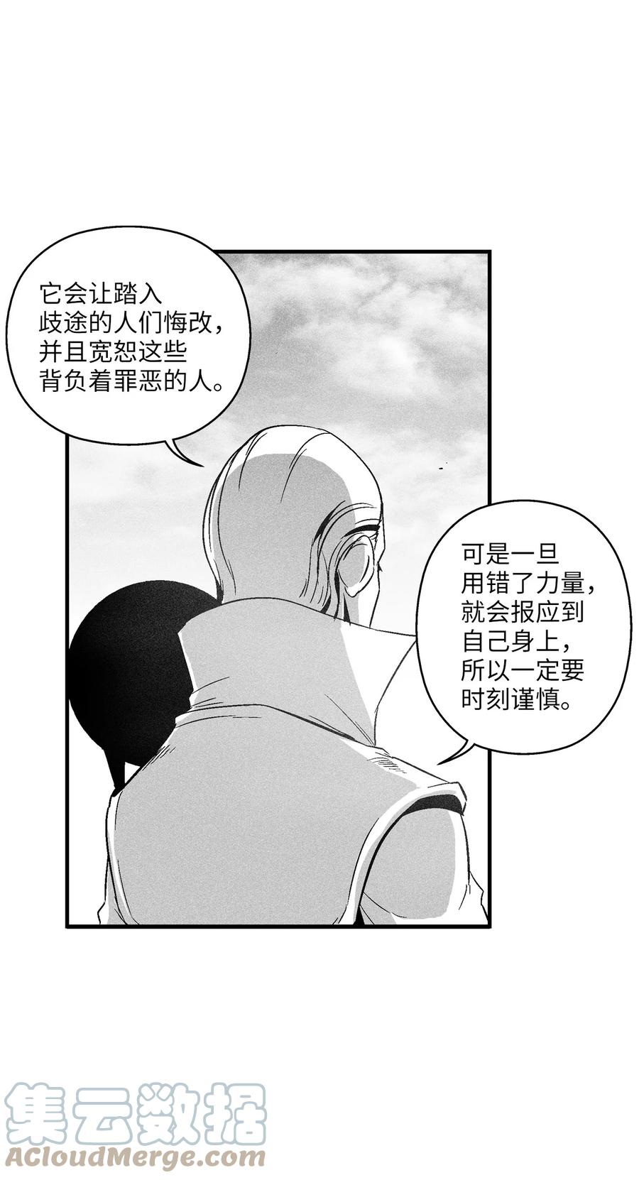 《降兽至尊》100 率斑里的直系后代 第10页