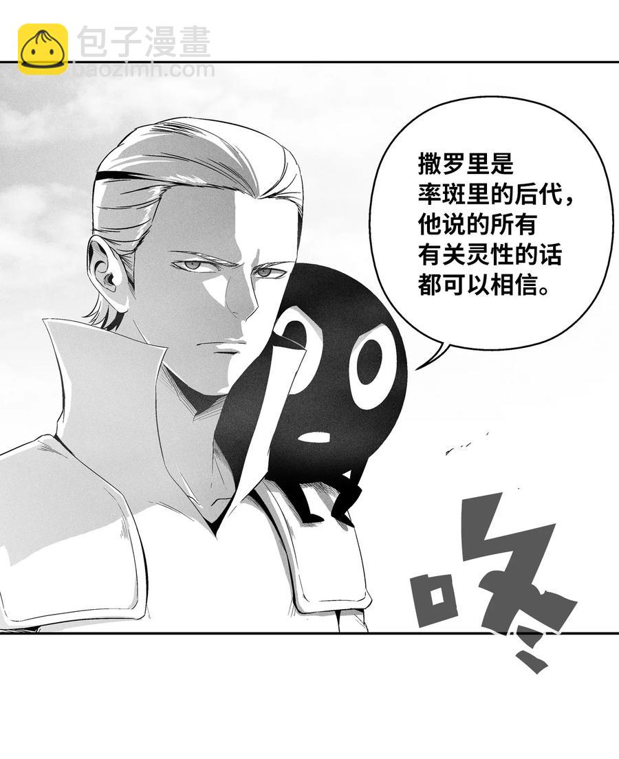 《降兽至尊》100 率斑里的直系后代 第15页