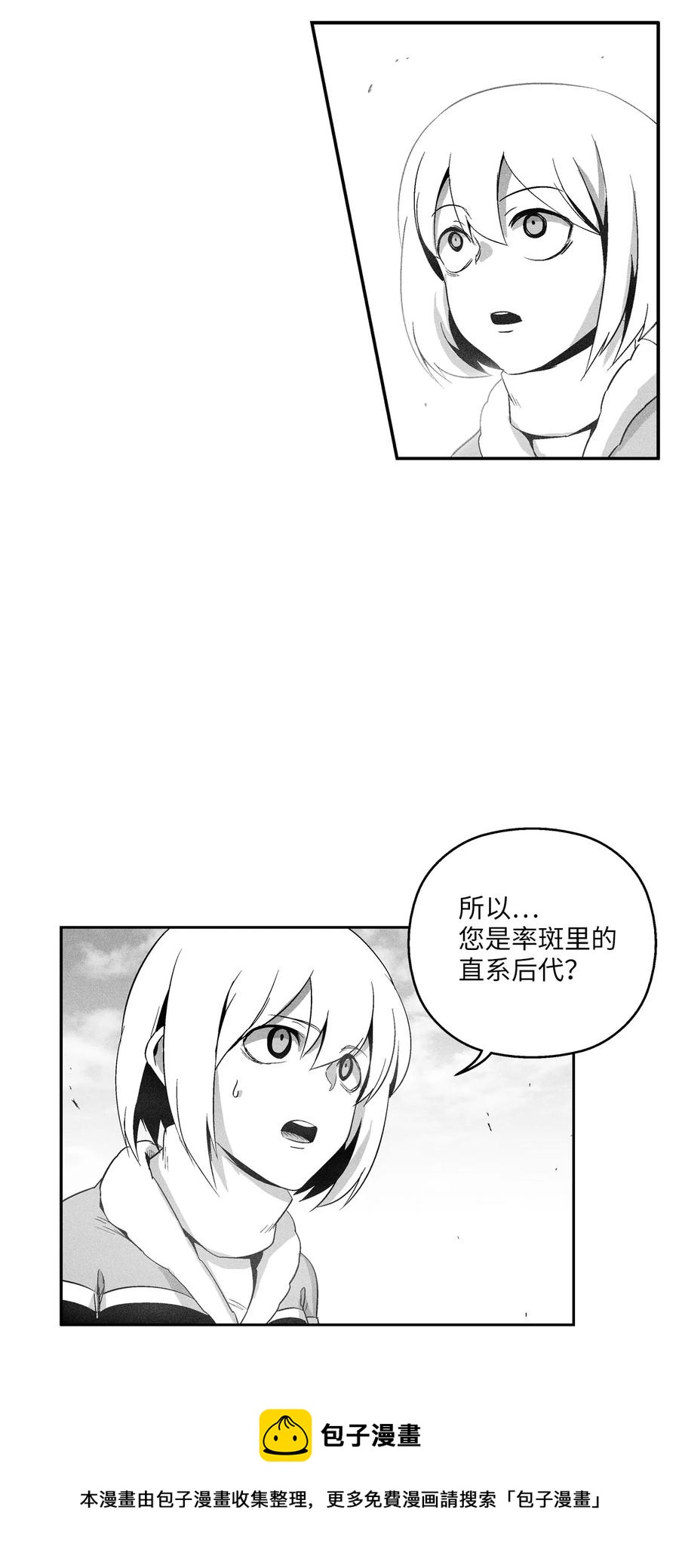 《降兽至尊》100 率斑里的直系后代 第17页