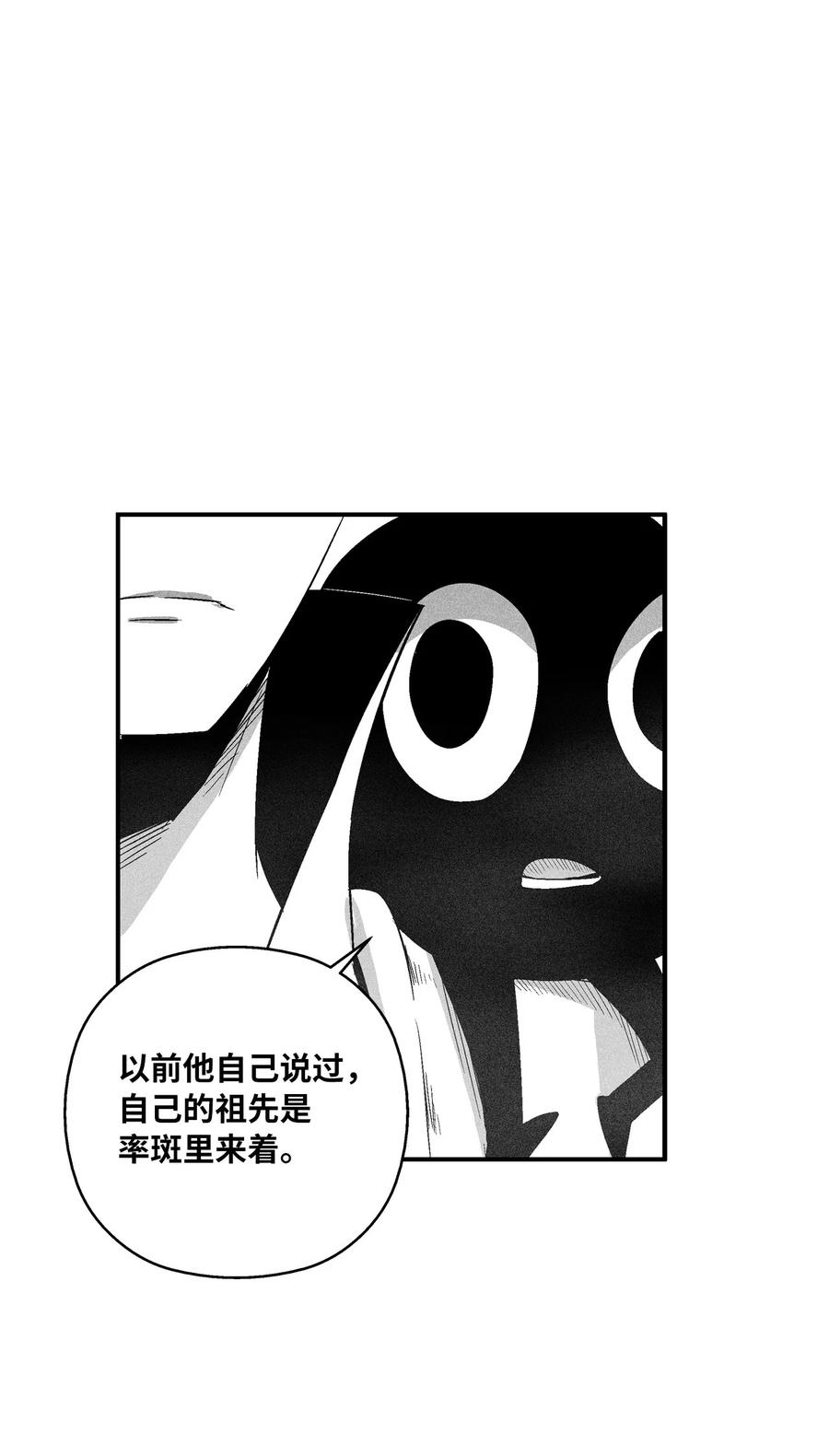 《降兽至尊》100 率斑里的直系后代 第18页
