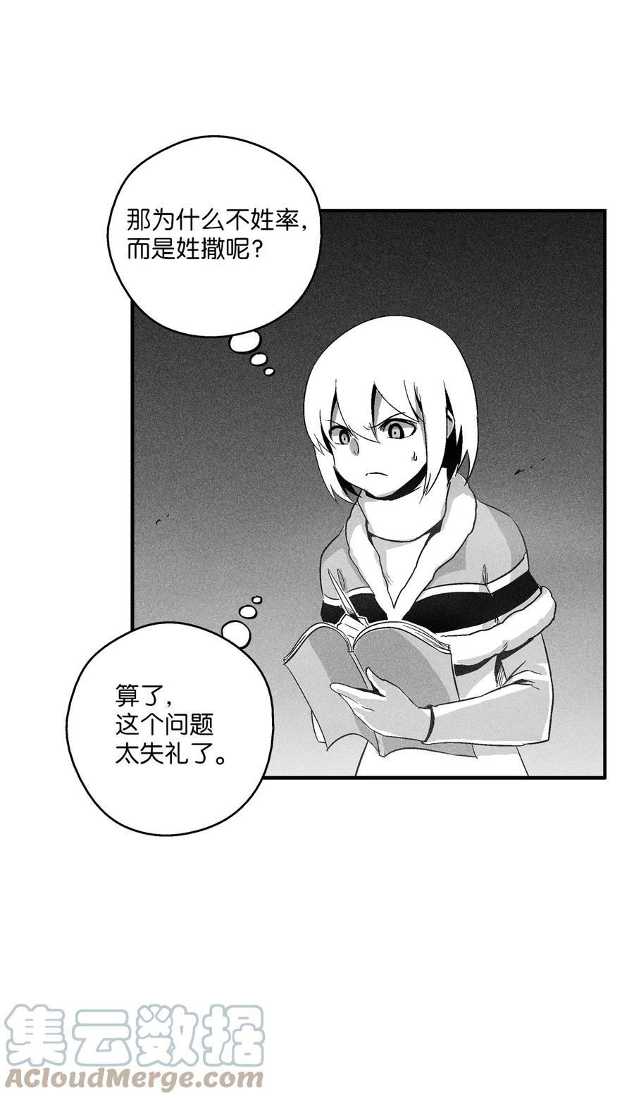 《降兽至尊》100 率斑里的直系后代 第19页