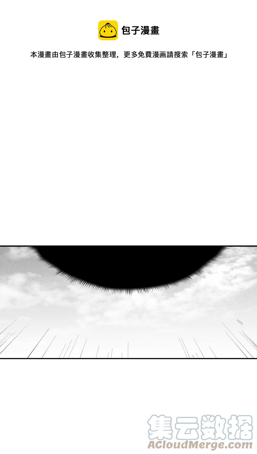 《降兽至尊》100 率斑里的直系后代 第1页