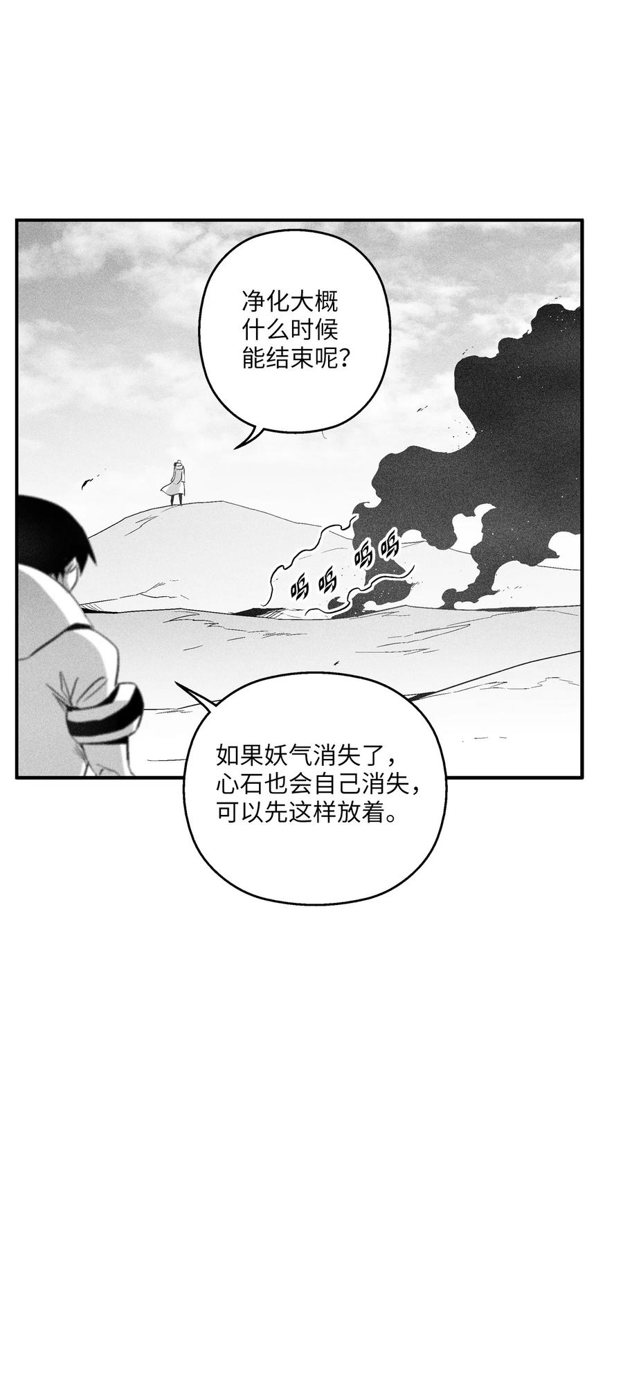 《降兽至尊》100 率斑里的直系后代 第20页