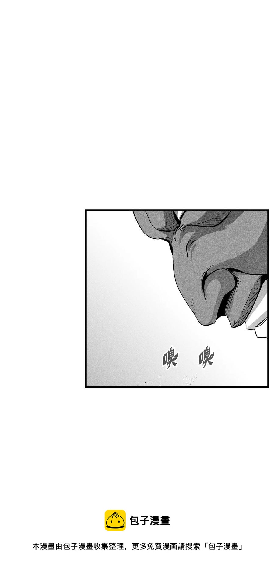 《降兽至尊》100 率斑里的直系后代 第21页