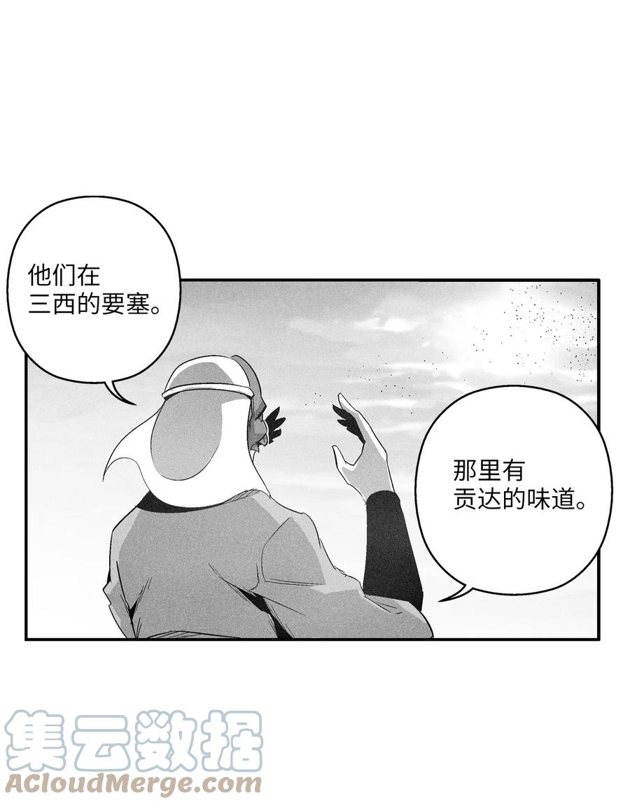 《降兽至尊》100 率斑里的直系后代 第22页