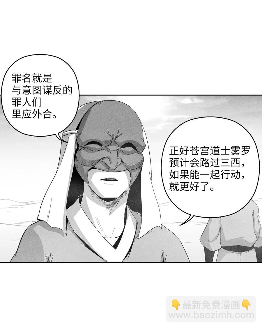 《降兽至尊》100 率斑里的直系后代 第24页