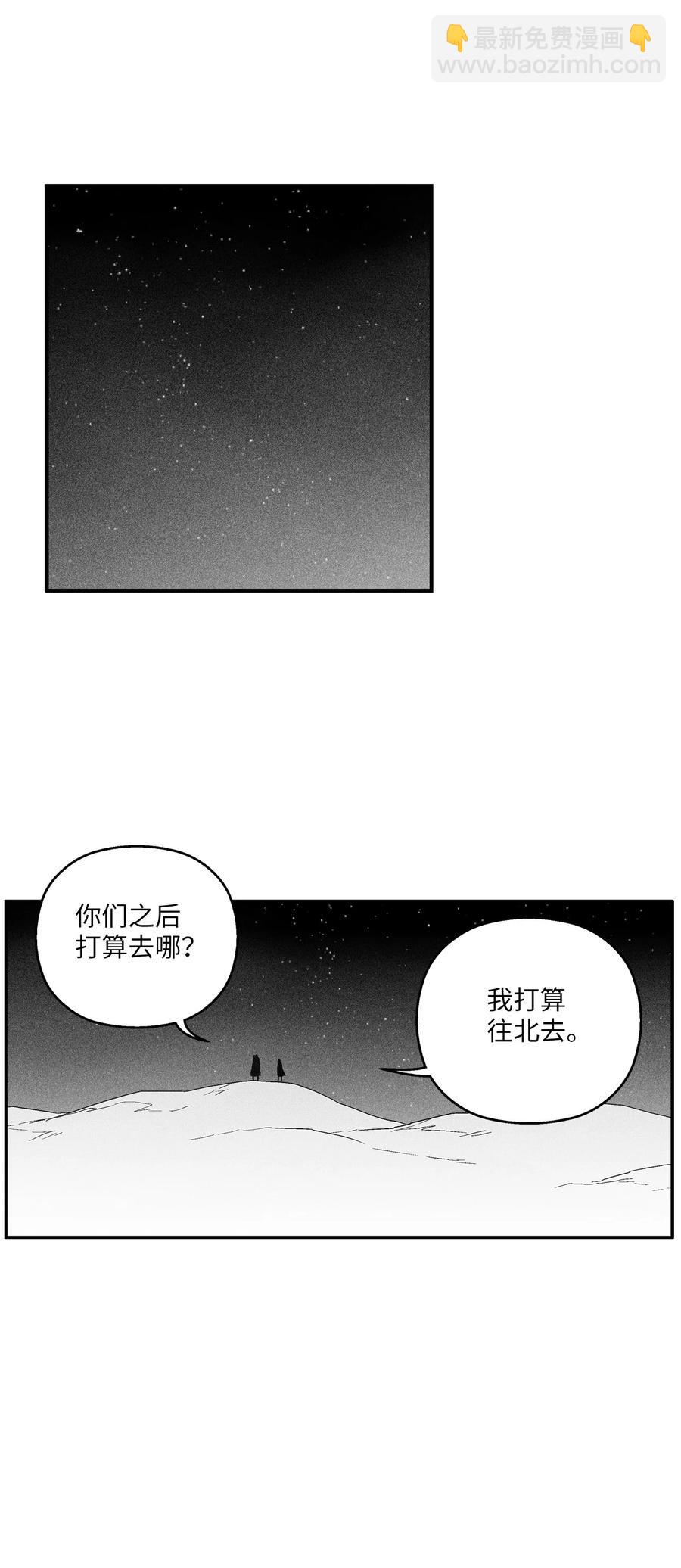 《降兽至尊》100 率斑里的直系后代 第26页
