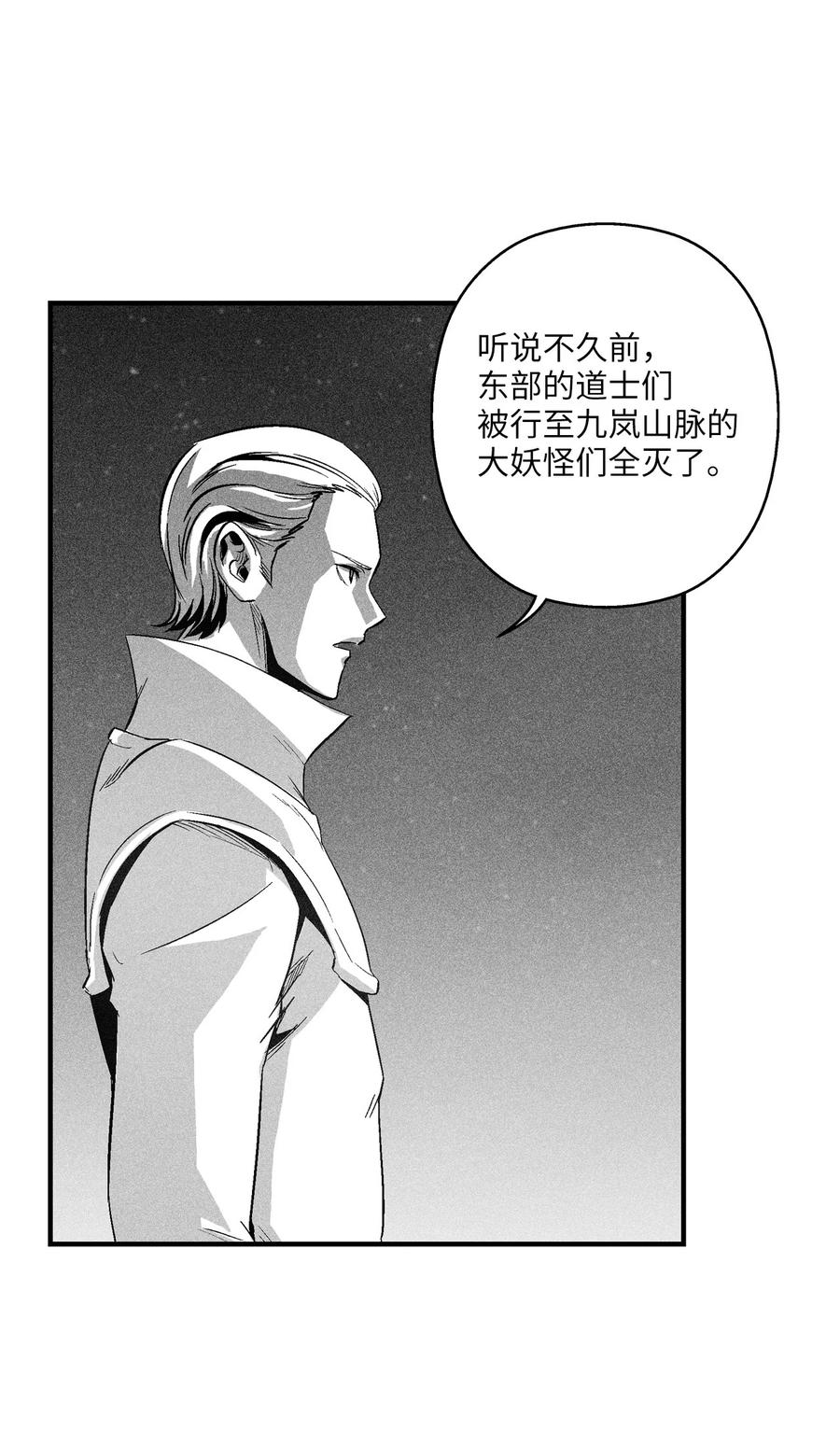 《降兽至尊》100 率斑里的直系后代 第27页