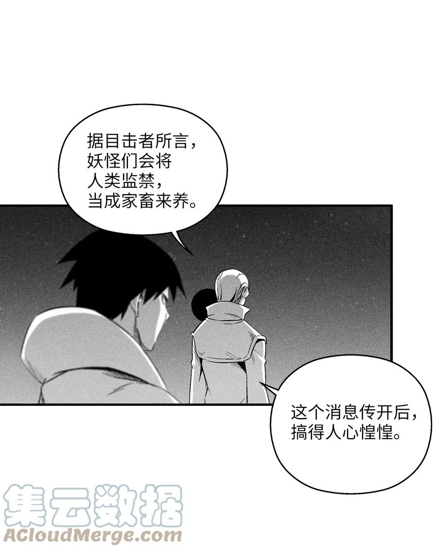 《降兽至尊》100 率斑里的直系后代 第28页