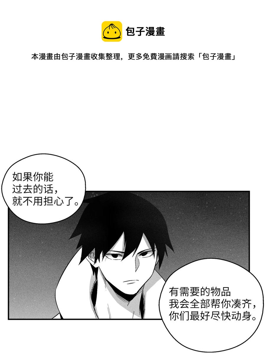 《降兽至尊》100 率斑里的直系后代 第29页