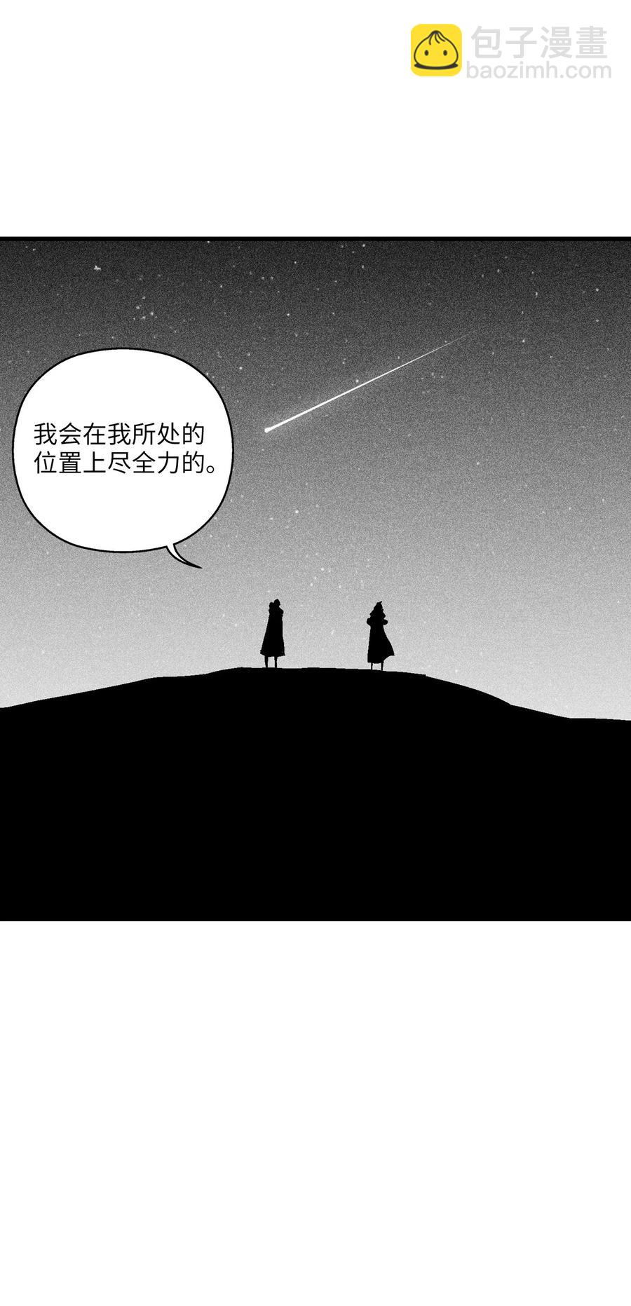 《降兽至尊》100 率斑里的直系后代 第32页