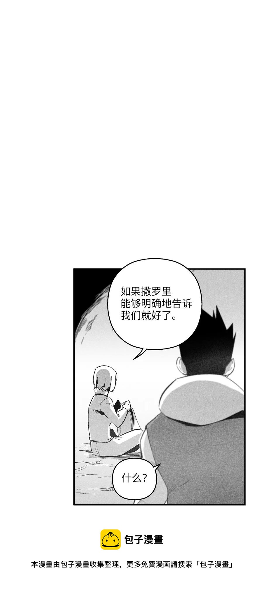 《降兽至尊》100 率斑里的直系后代 第33页
