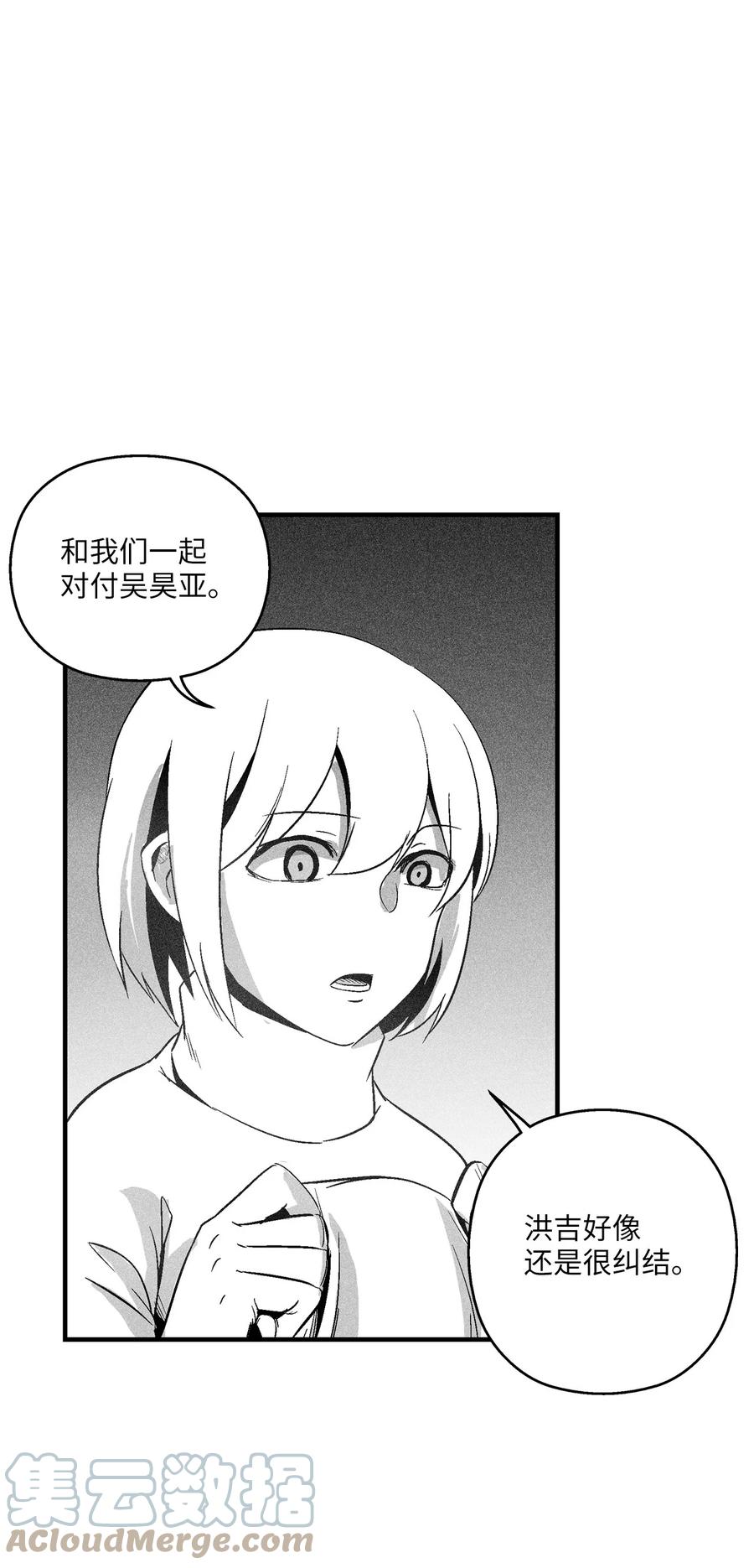 《降兽至尊》100 率斑里的直系后代 第34页