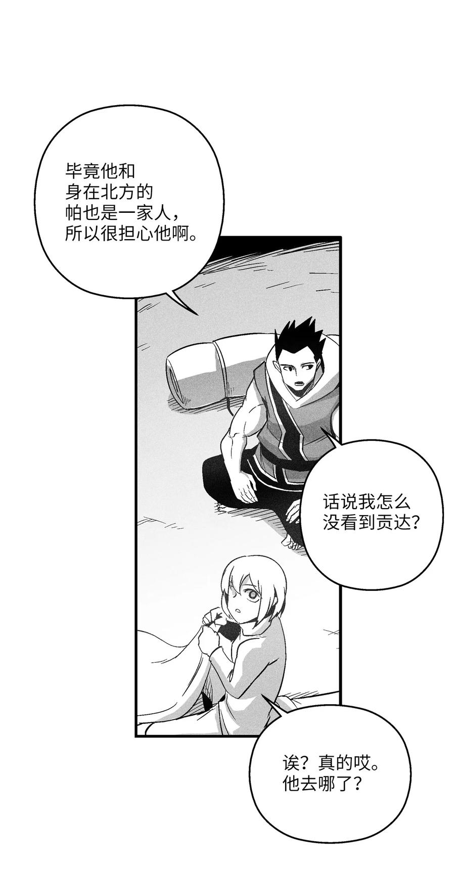 《降兽至尊》100 率斑里的直系后代 第35页