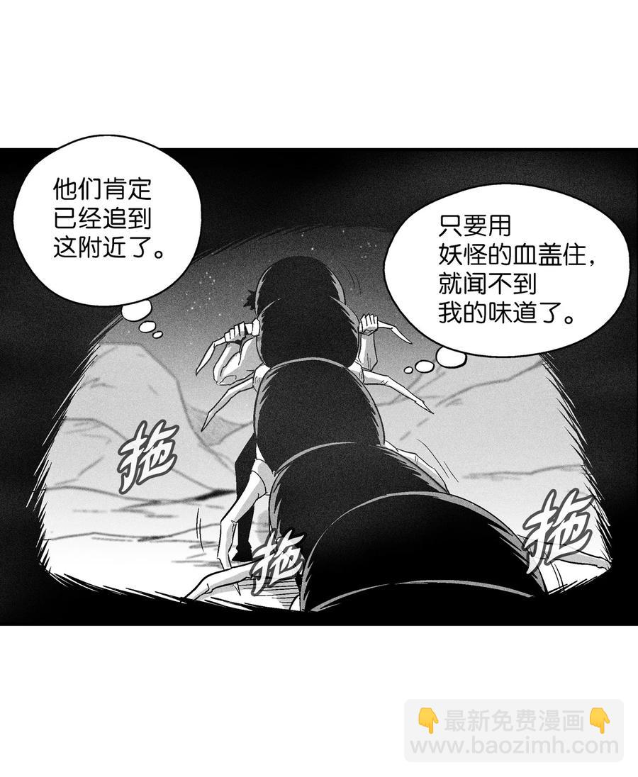 《降兽至尊》100 率斑里的直系后代 第38页