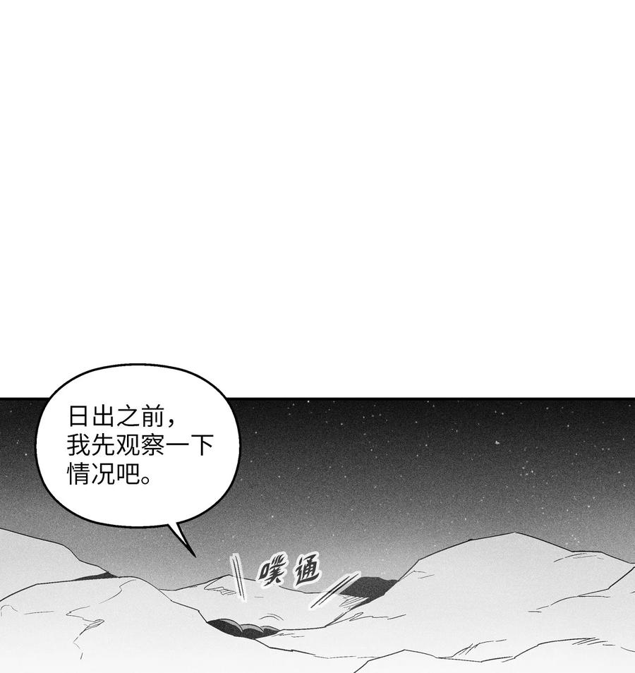《降兽至尊》100 率斑里的直系后代 第39页