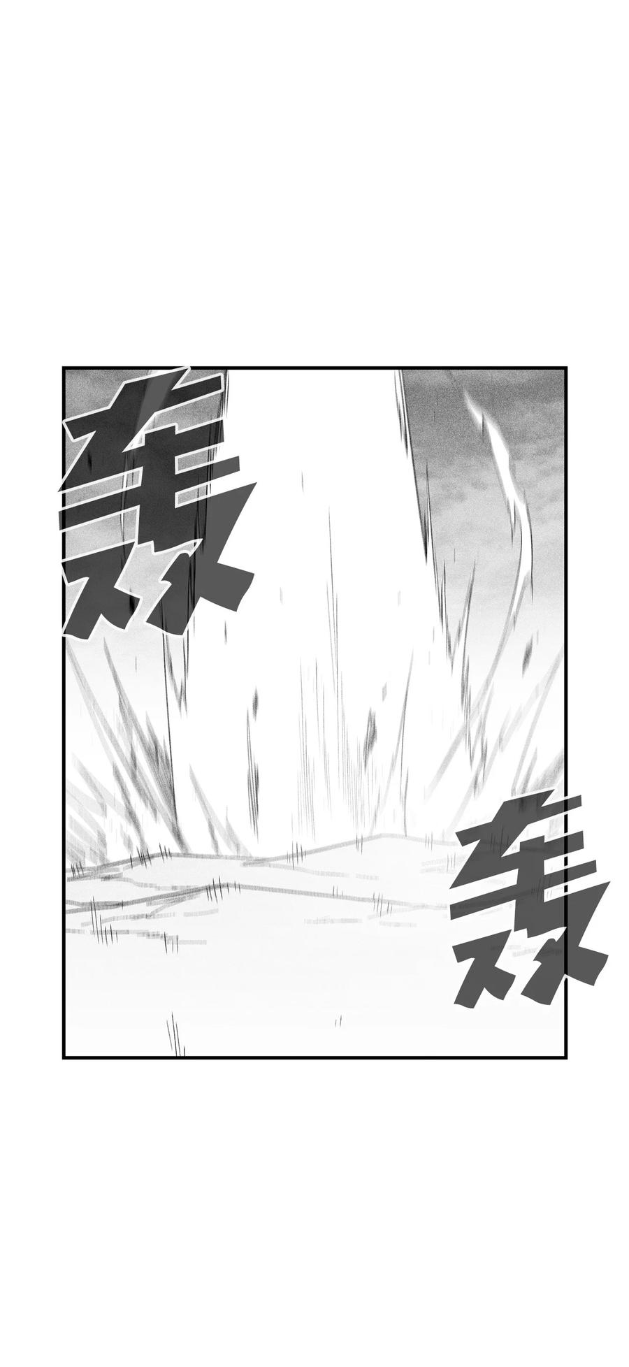 《降兽至尊》100 率斑里的直系后代 第3页