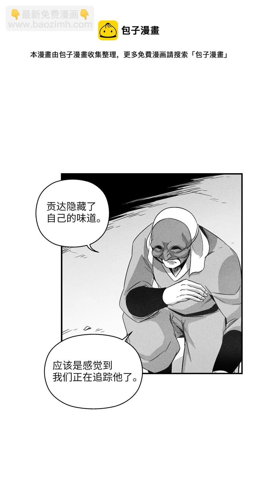 《降兽至尊》100 率斑里的直系后代 第41页