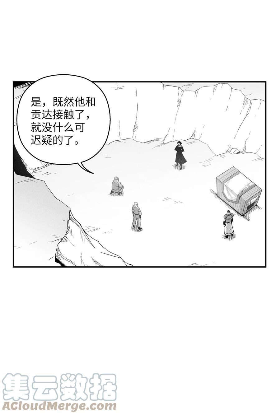 《降兽至尊》100 率斑里的直系后代 第43页