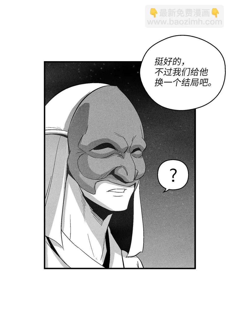 《降兽至尊》100 率斑里的直系后代 第44页