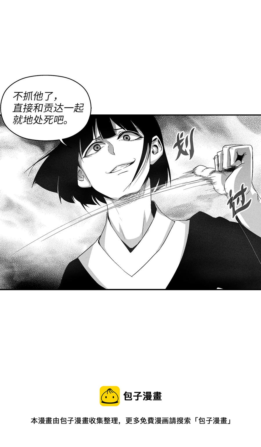 《降兽至尊》100 率斑里的直系后代 第45页