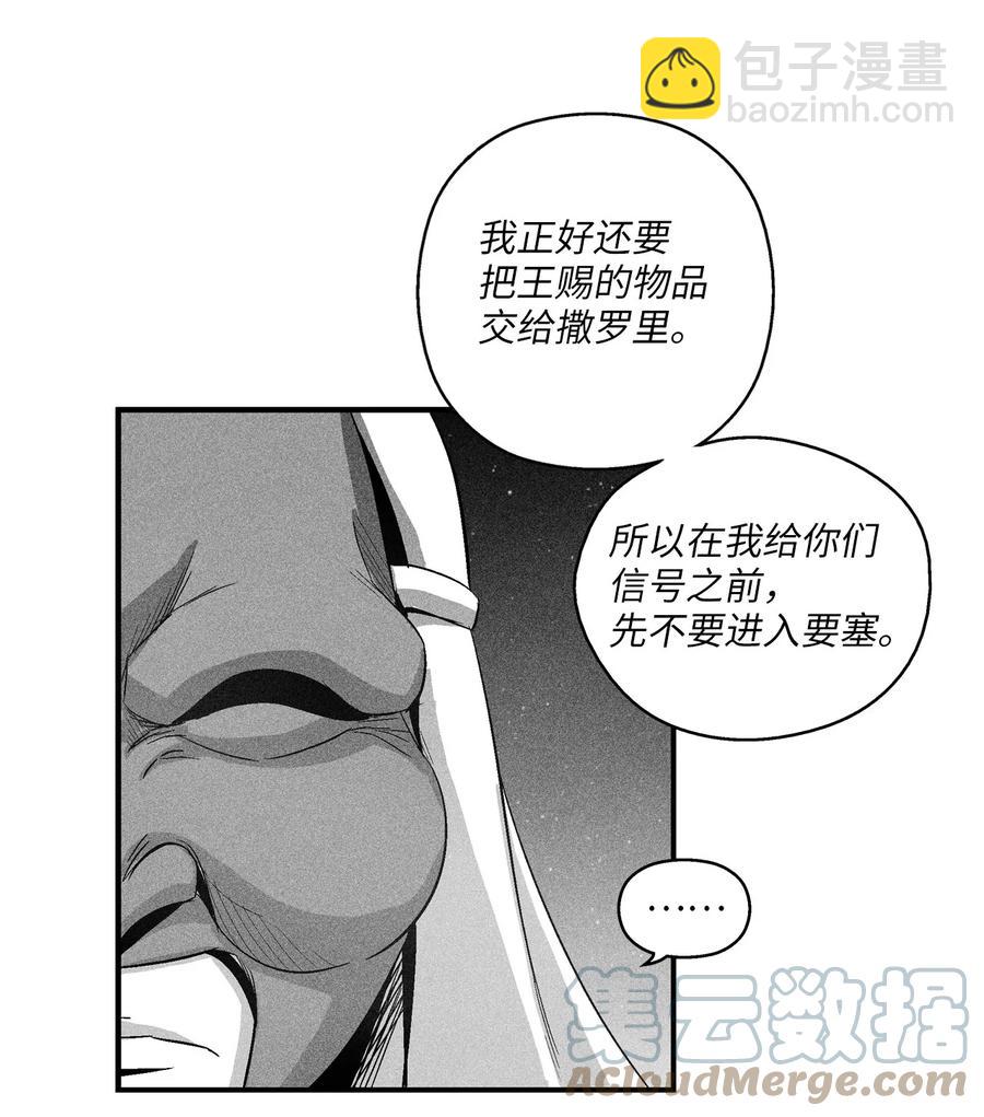 《降兽至尊》100 率斑里的直系后代 第46页