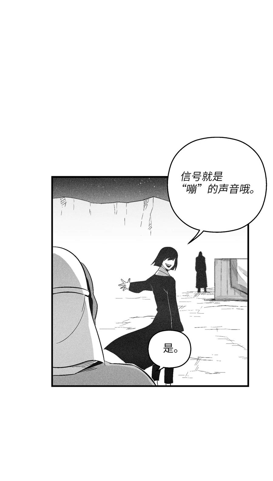 《降兽至尊》100 率斑里的直系后代 第47页