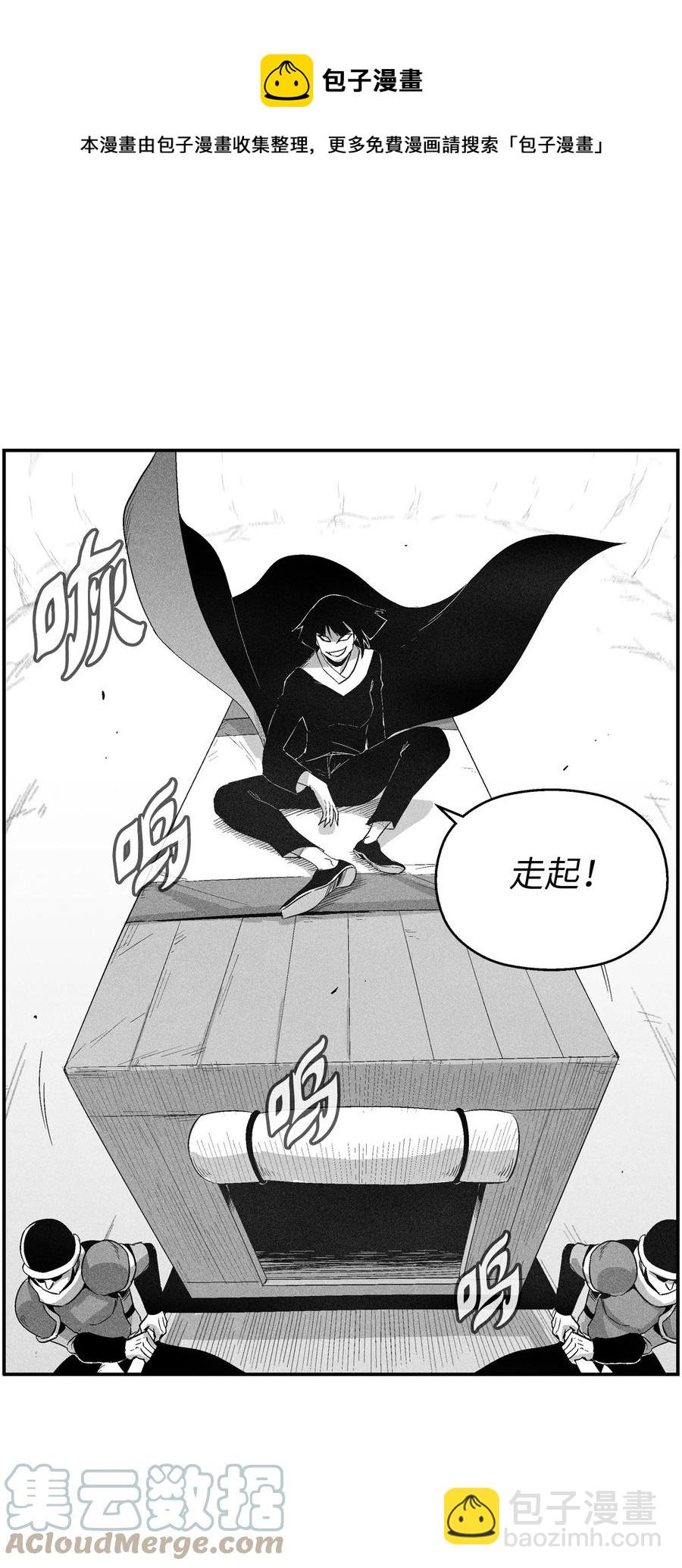 《降兽至尊》100 率斑里的直系后代 第49页