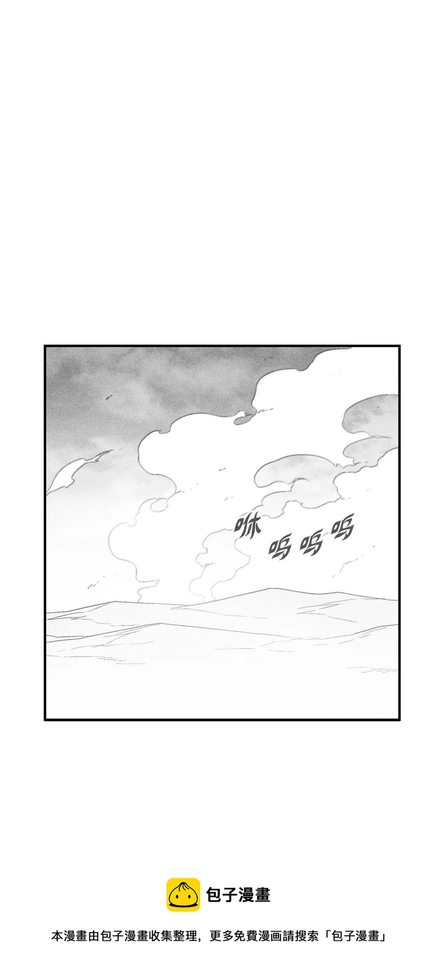 《降兽至尊》100 率斑里的直系后代 第5页