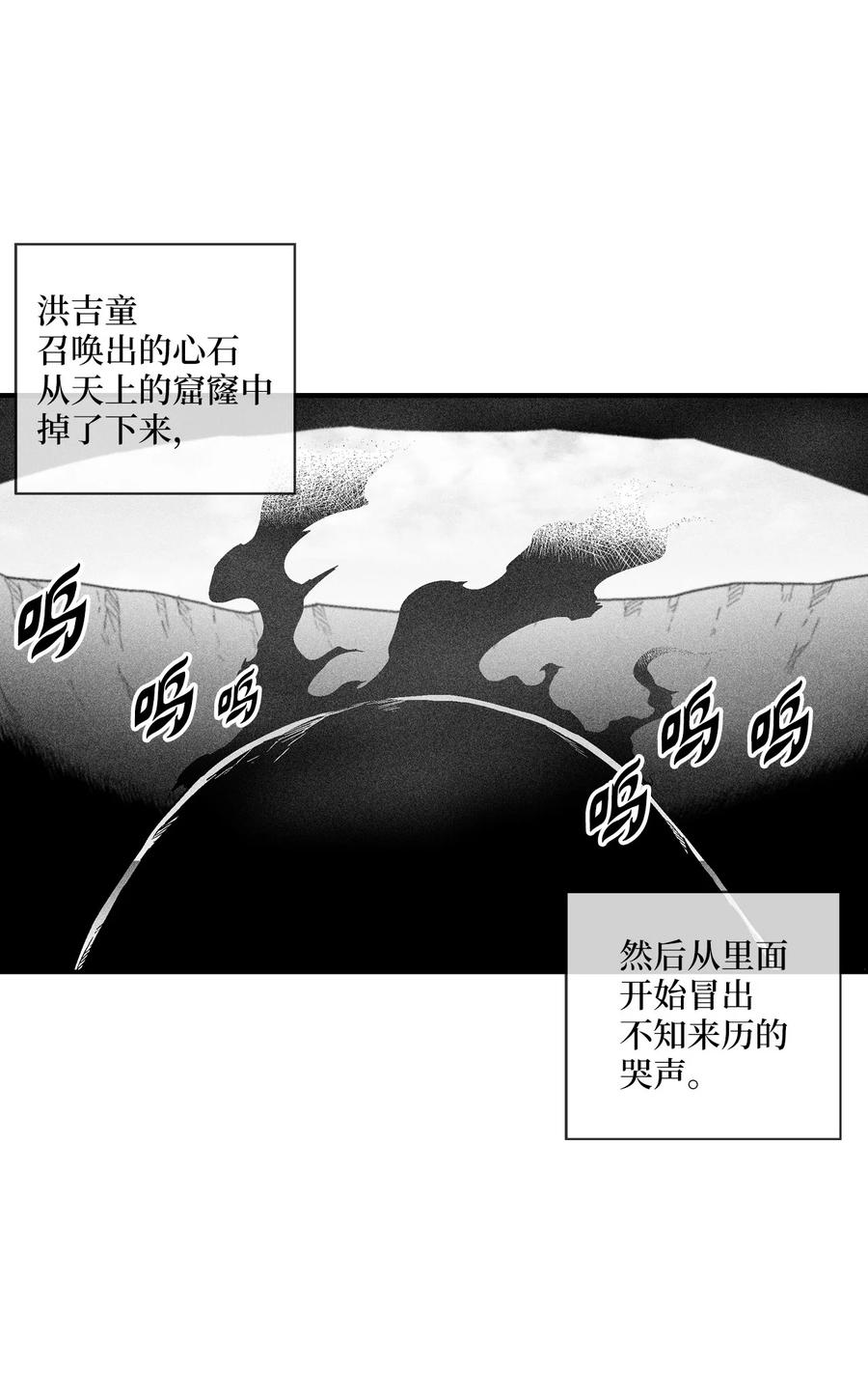 《降兽至尊》100 率斑里的直系后代 第6页