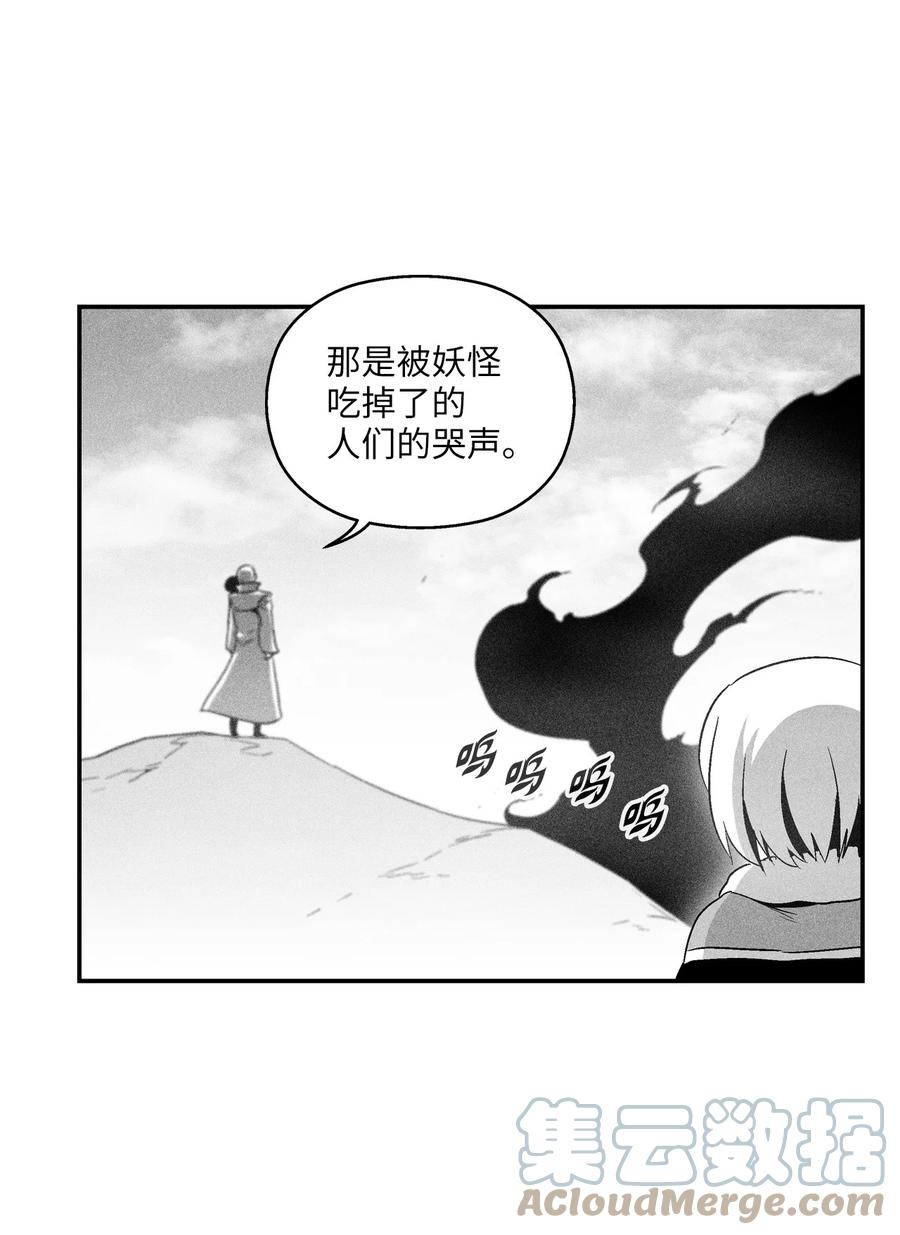 《降兽至尊》100 率斑里的直系后代 第7页