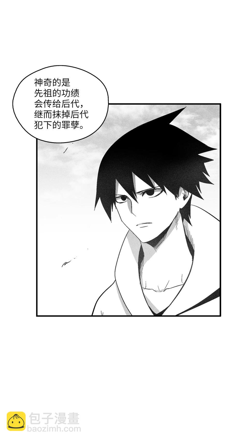 《降兽至尊》100 率斑里的直系后代 第8页
