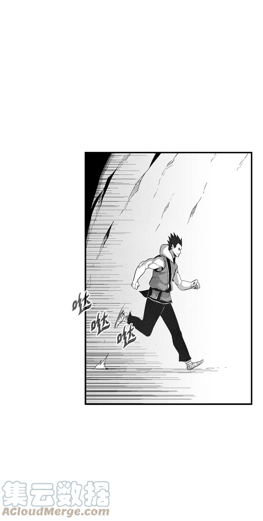 《降兽至尊》104 从天而降的救兵 第10页