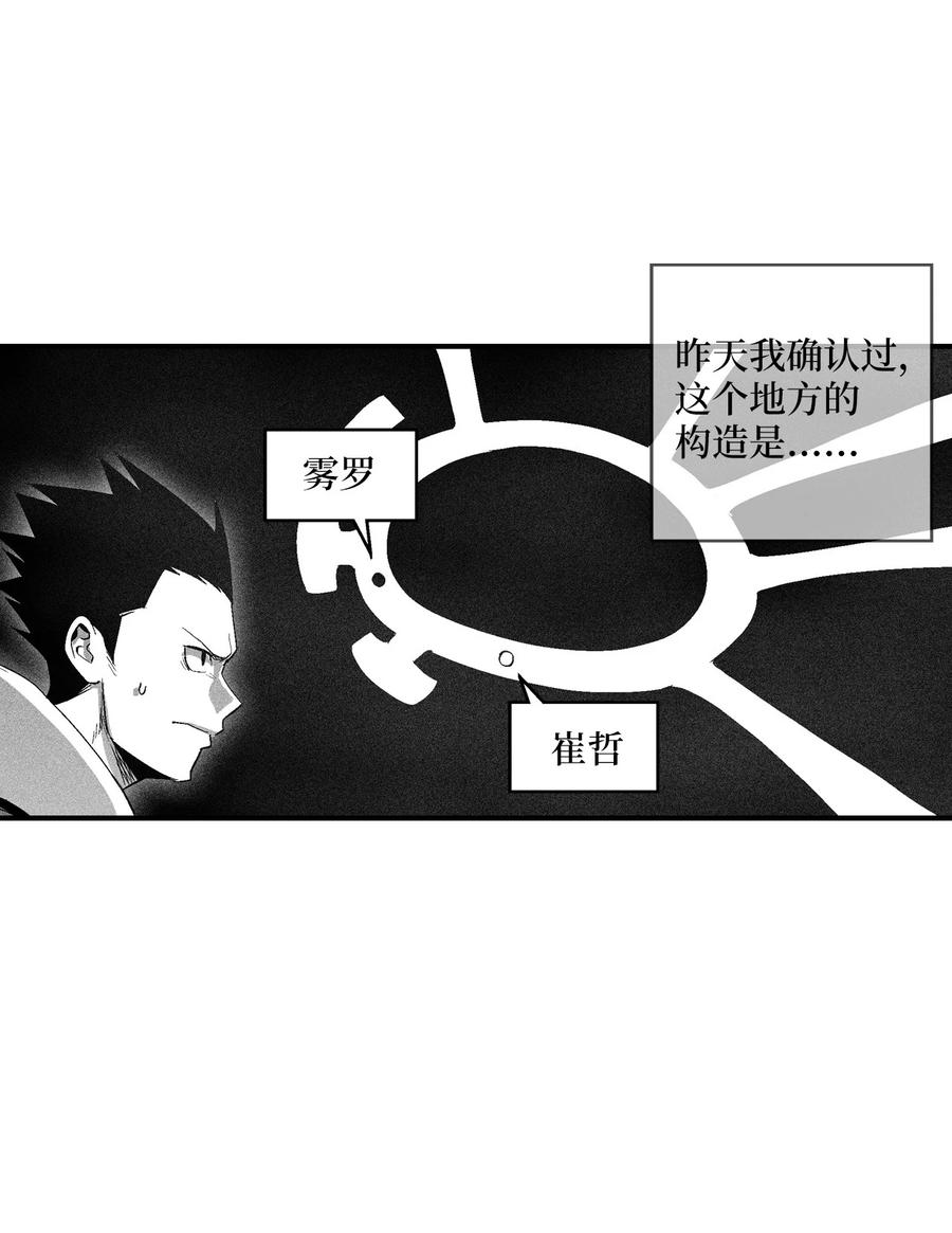 《降兽至尊》104 从天而降的救兵 第11页